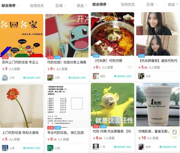 代减肥、代叫醒……“代经济”是消费升级还是懒人福音?