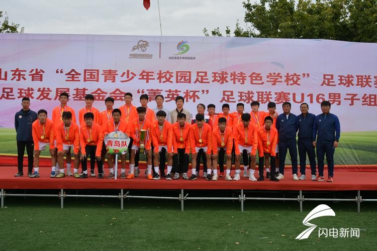 青岛市比赛冠军,青岛足球杯冠军