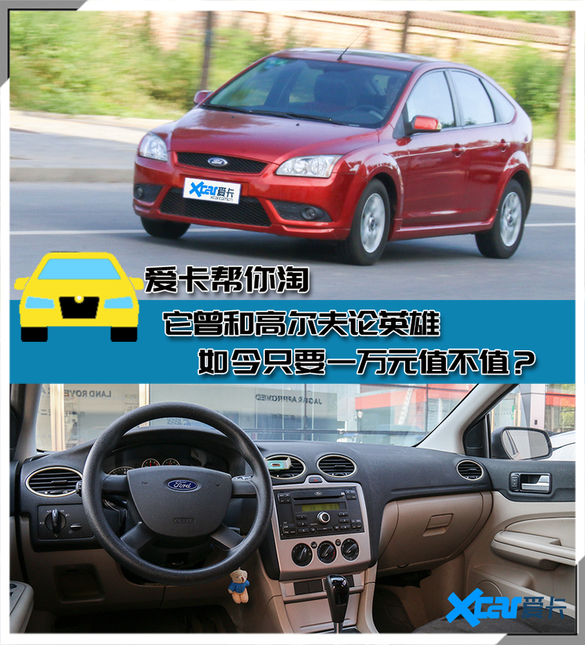 和高尔夫同等价位的车,16万元高尔夫值不值