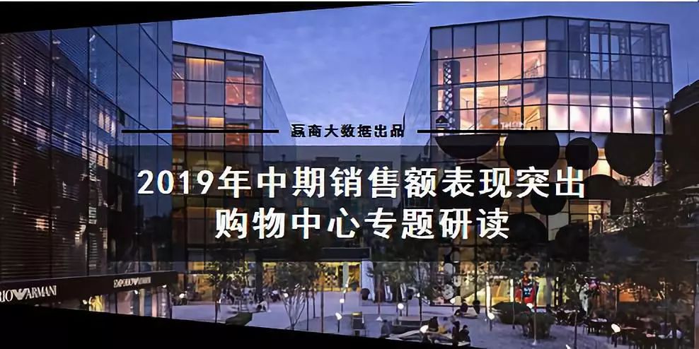 购物中心分析及经营模式,购物中心店铺盈利情况