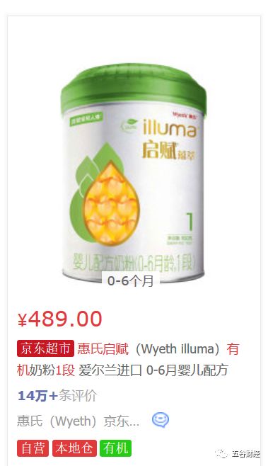 arla有机奶粉在丹麦售价,从丹麦直邮的arla奶粉是真是假