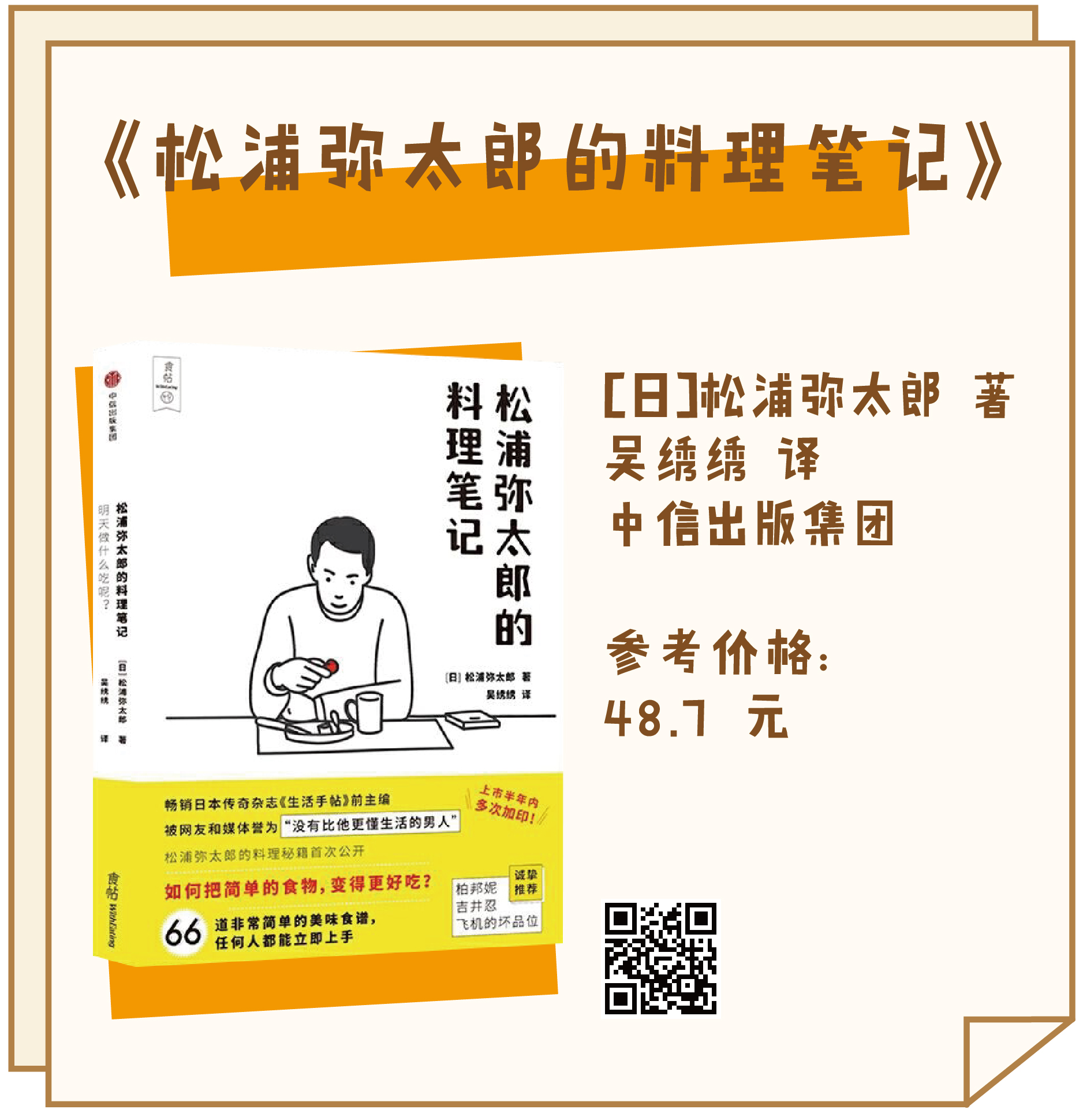 好吃的菜谱千篇一律,网上推荐菜谱