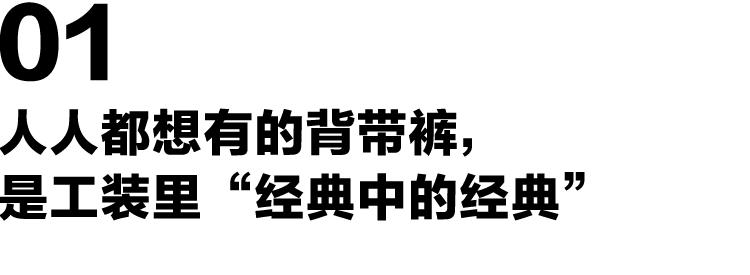 推荐女生穿的背带裤,敢穿背带裤的女孩
