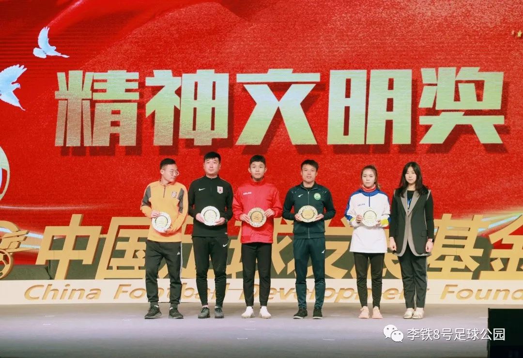 沈阳2020国家青少年足球赛,中国足球基金会菁英赛