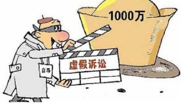 民间借贷什么情况属于虚假诉讼,如何判定民间借贷是虚假诉讼