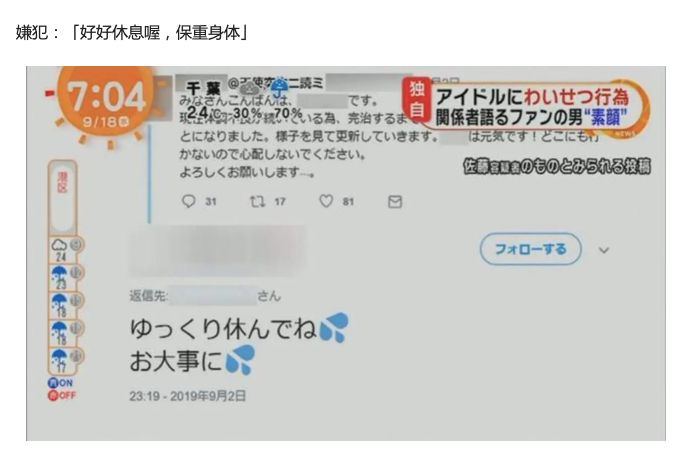 日本变态男粉丝通过女爱豆的瞳孔倒影找出她的住所,进行偷袭猥琐...简直可怕...