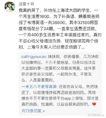 韦博关门潮是真的吗,韦博英语事件国家会管吗