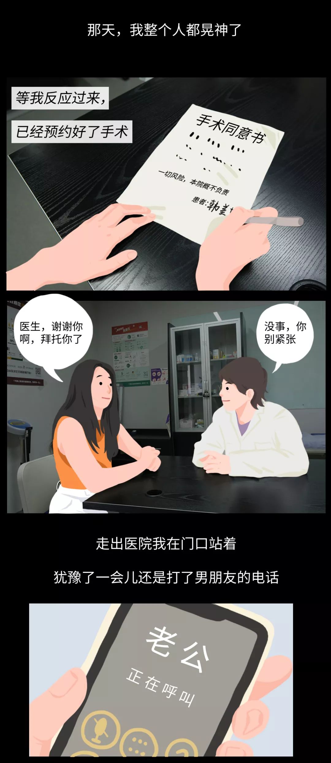 教训惨痛！这种专坑女性的治疗，还在祸害中国女性…