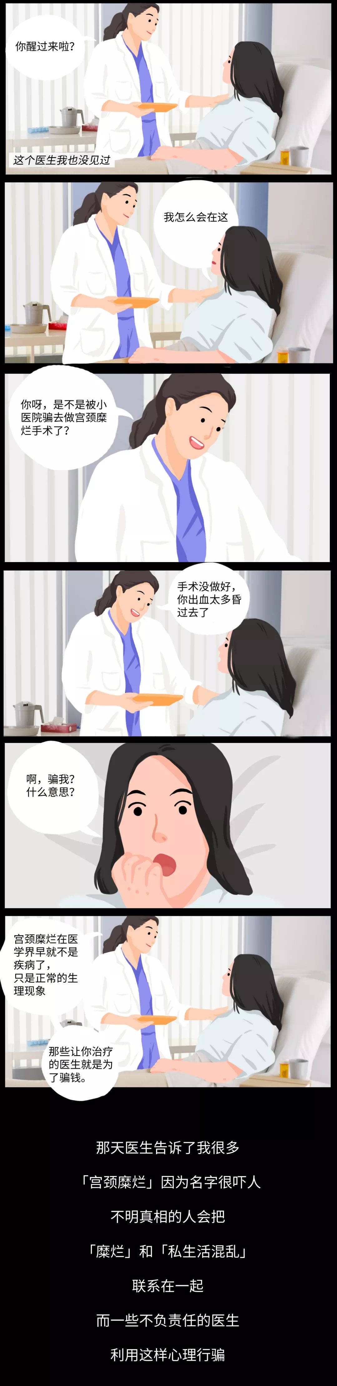 教训惨痛！这种专坑女性的治疗，还在祸害中国女性…