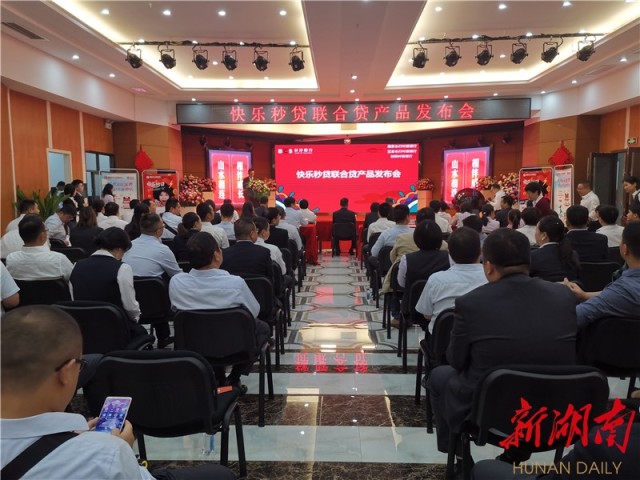 湘西长行村镇银行凤凰支行,湘西长行村镇银行吉首