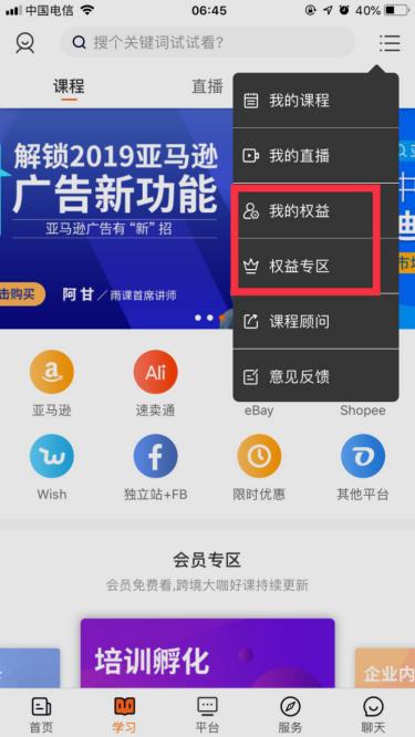 雨果网的开店服务价格,雨果网绿色通道