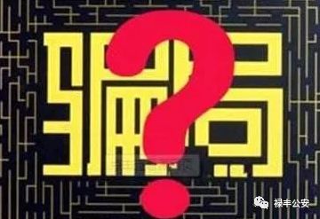 网络贷款诈骗案例大全最新,网络贷款诈骗的典型案例