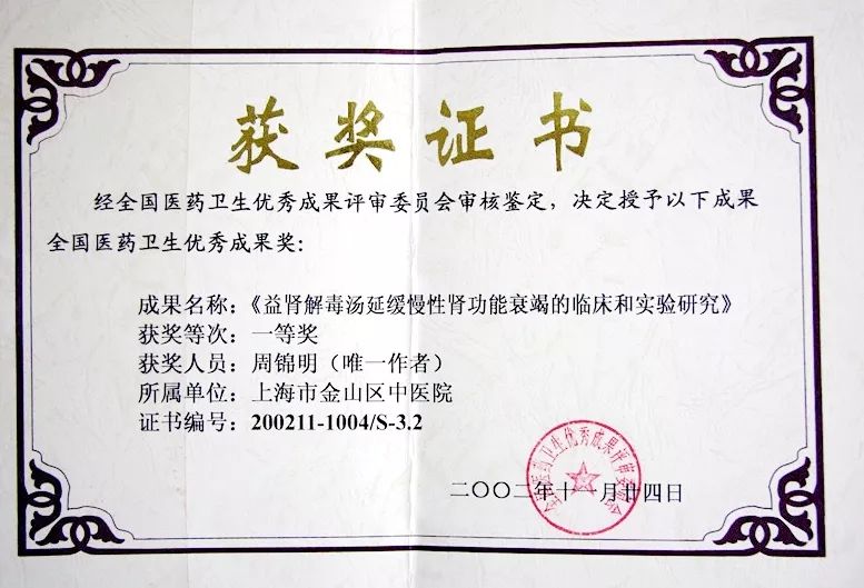 金山这位终身享受“国务院津贴”的名医，依旧坚持着...