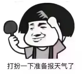 阳光归位气温会回升吗,阳光回归气温回升几天