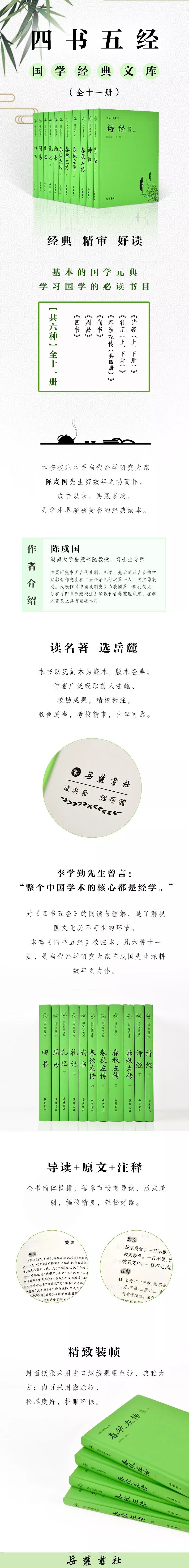 学习国学的必读书目，这一次有人讲清楚了