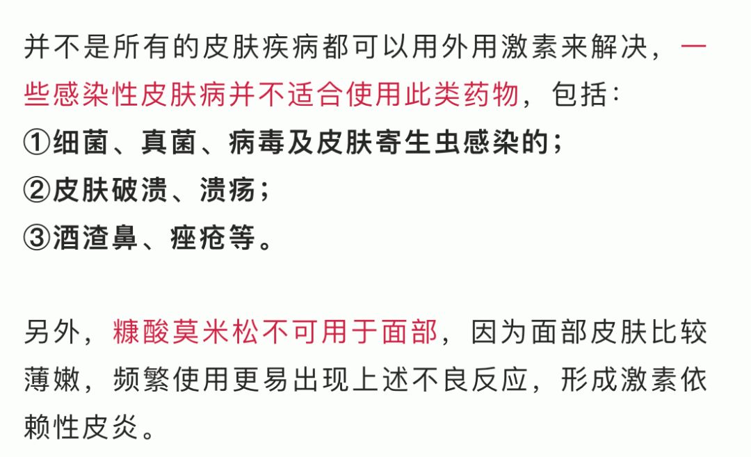药膏里含有激素会造成激素脸吗,外用激素多久会患上激素脸