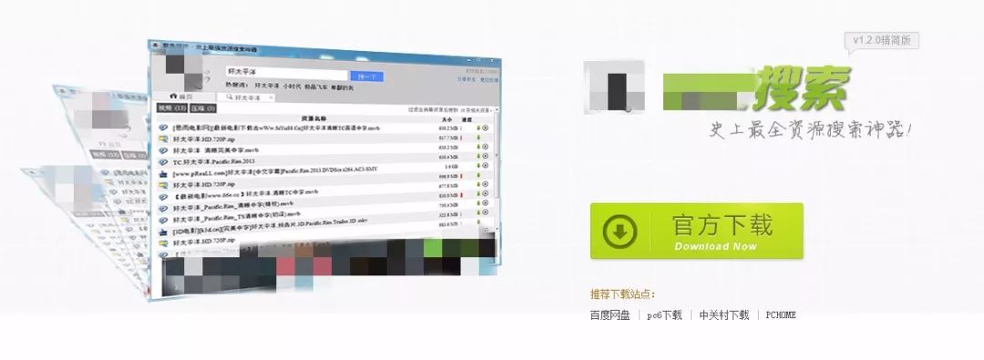 bt种子搜索工具,bt种子搜索利器