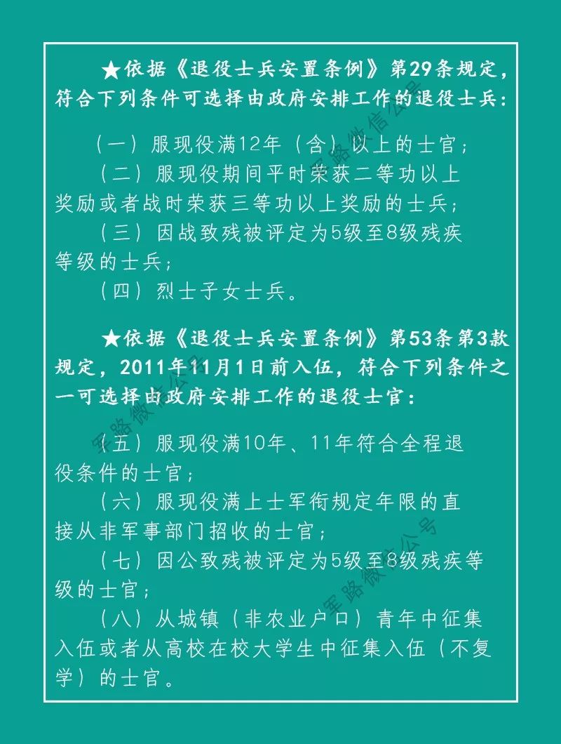 山东转业士官档案移交5月份,转业档案什么时候移交到地方