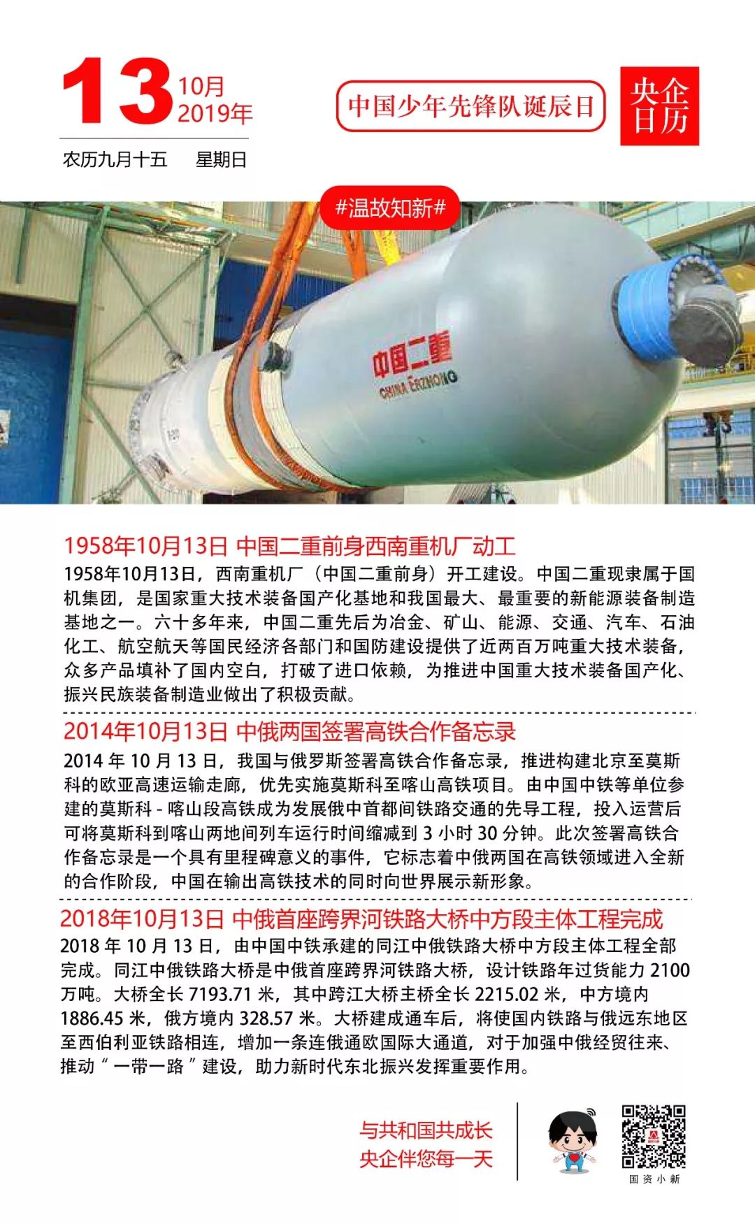 “一带一路”又签千亿订单！央企成功总包全球最大乙烯项目