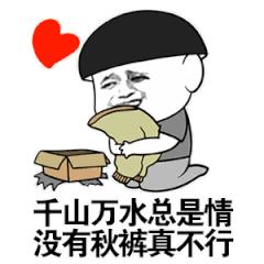 秋裤应该什么时候穿医生告诉你,秋裤什么时候脱掉