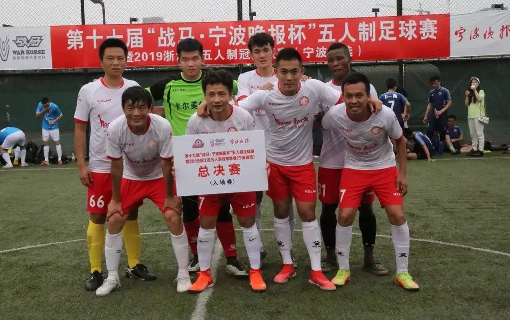 五冠联赛总决赛,五大联赛冠军投票