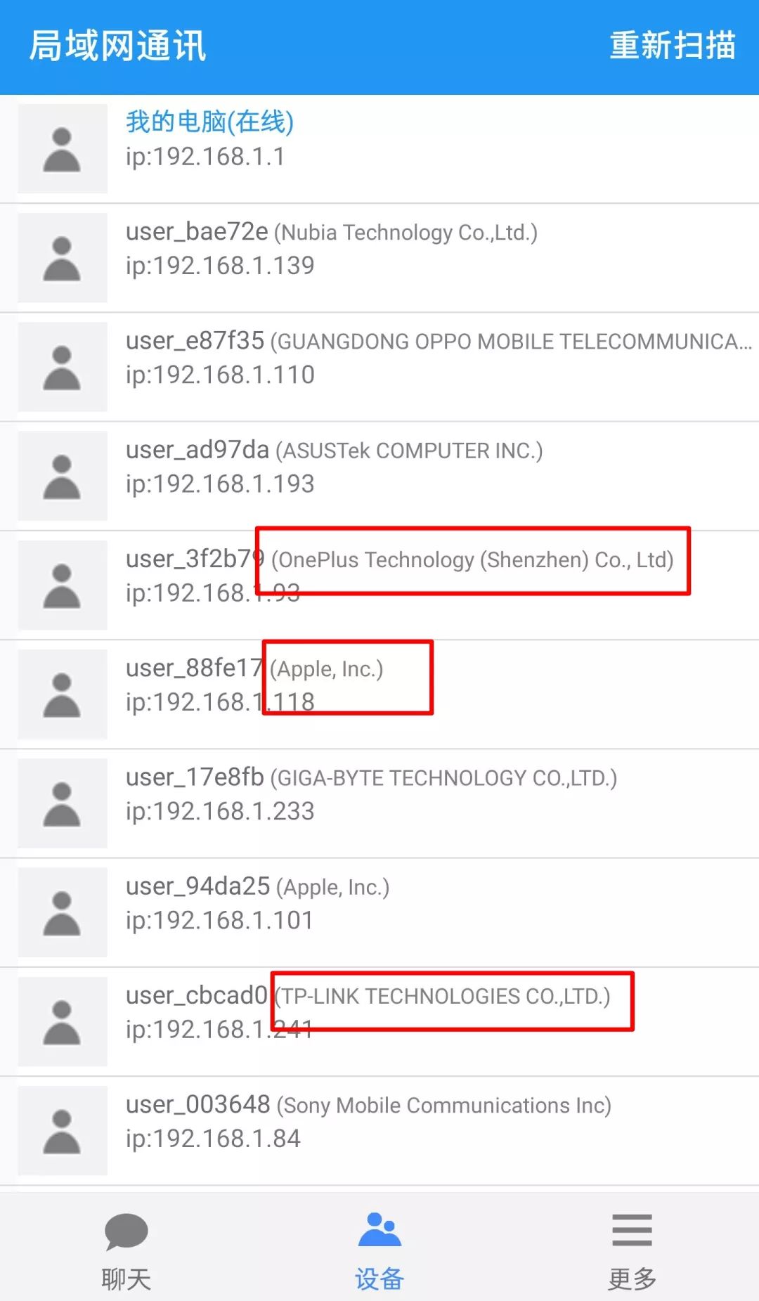 局域网微信？这是什么神仙玩法