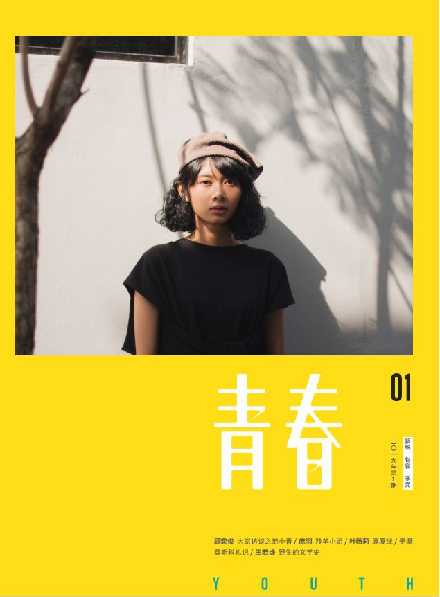 2012年青春杂志,#欢迎投稿#