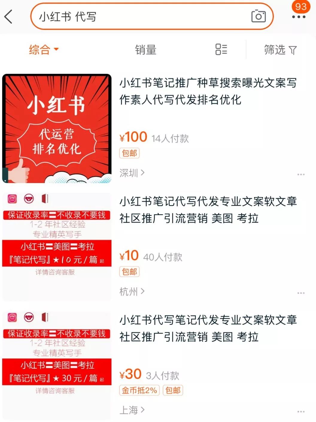 小红书里面的人都是有钱人,真正有钱人的小红书