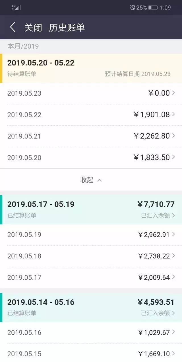 「1618」刘克：餐饮外卖平台扣点太高，你还准备做不做，看看已经进去的怎么说