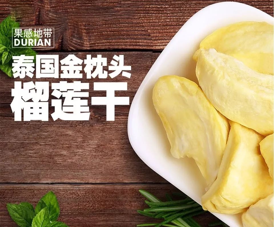 有一种美味叫榴莲忘返,各个城市只有当地人才知道的美食