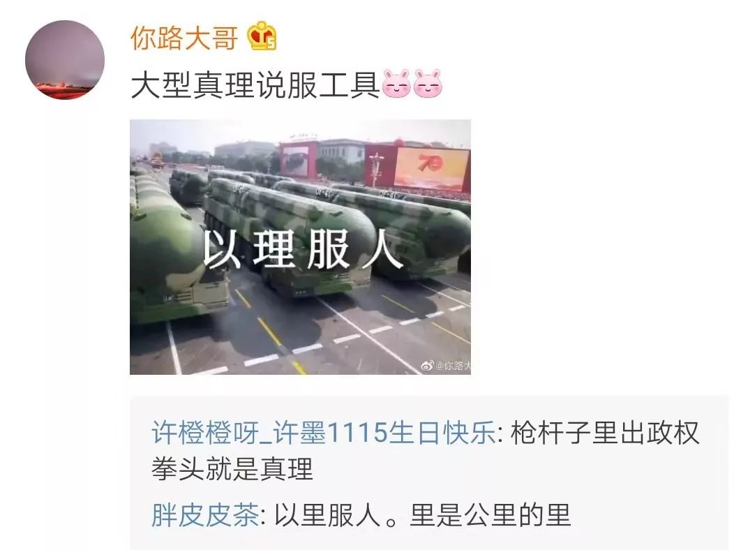 十二次上热搜，两次置顶两次第一，这个国庆假期东风快递有点火