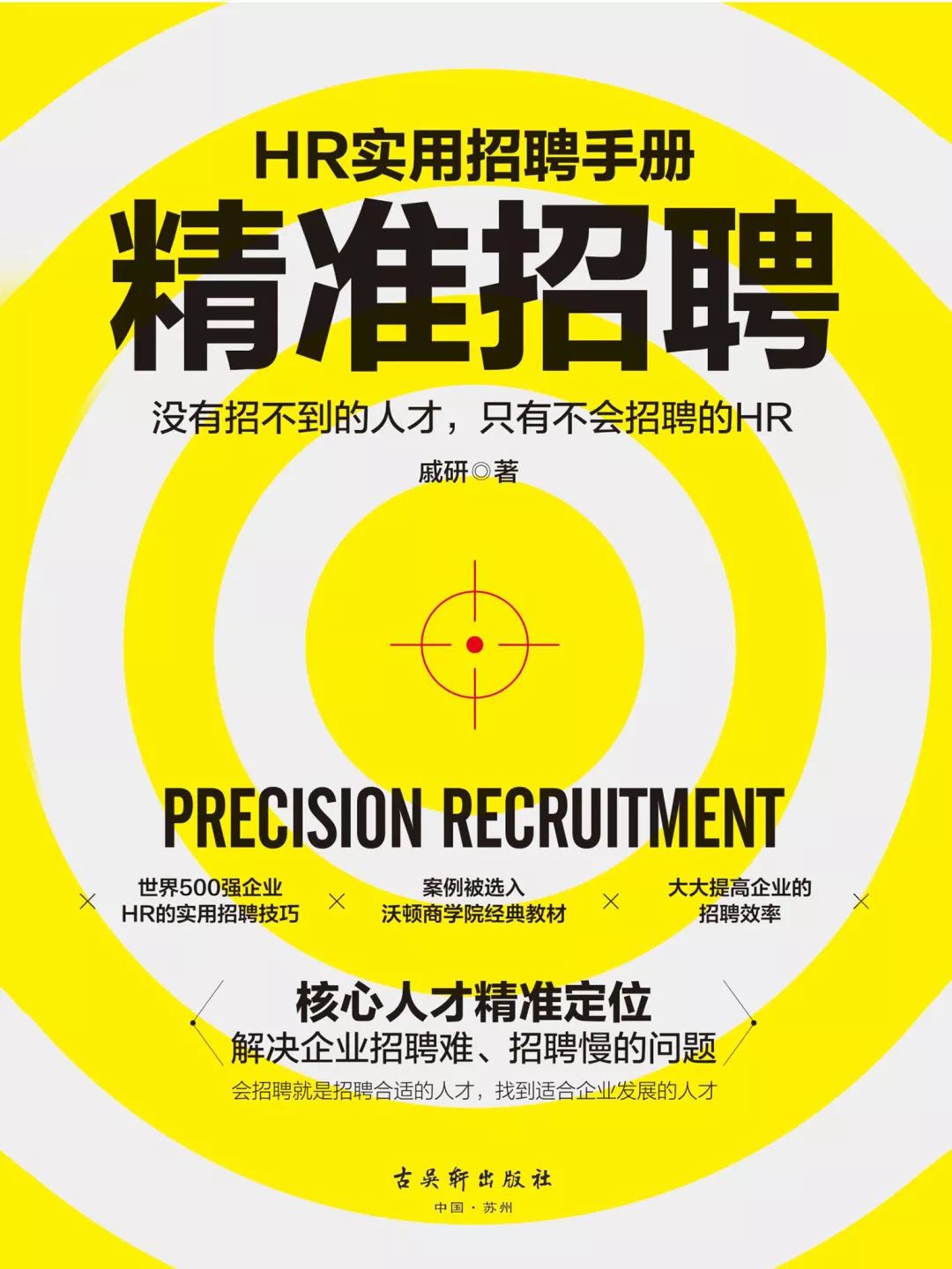 hr必看工具书,hr必看8部电影