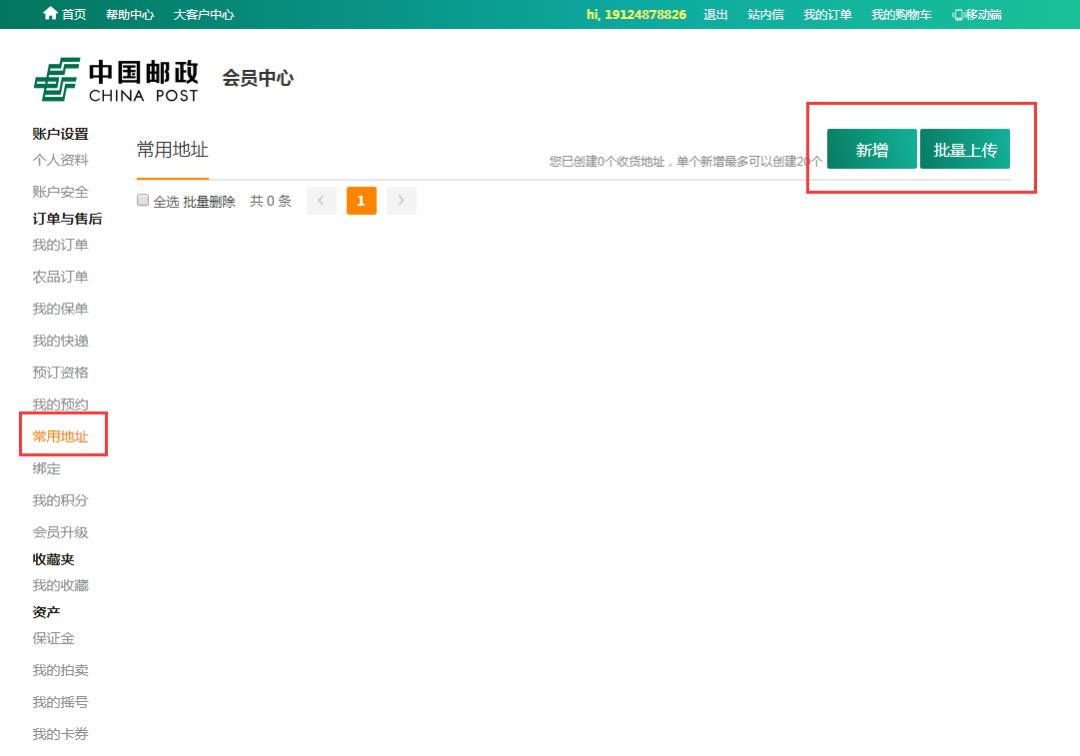 邮票线上预订购买如何取消订单,新用户如何预订邮票
