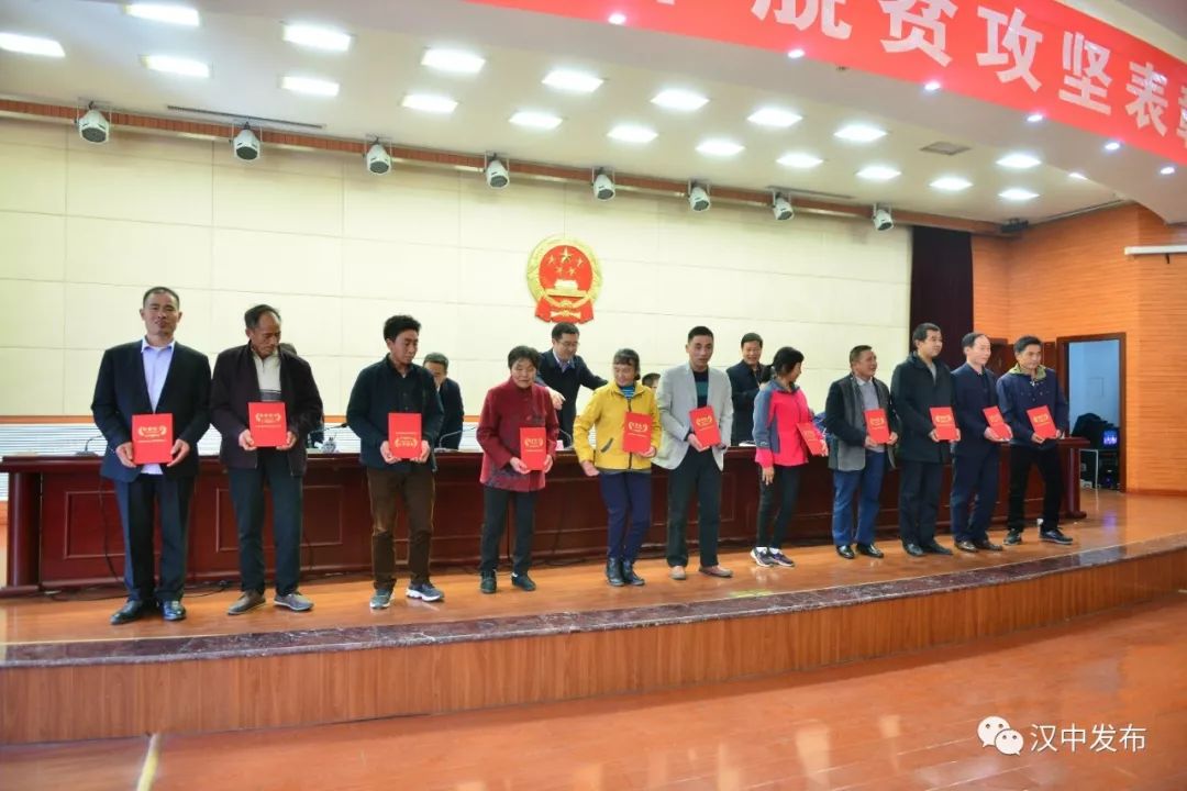 汉中市命名表彰名单,陕西十个集体获奖名单