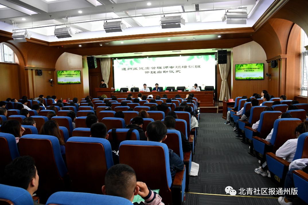 南通健康管理师报名,北京通州健康培训推荐