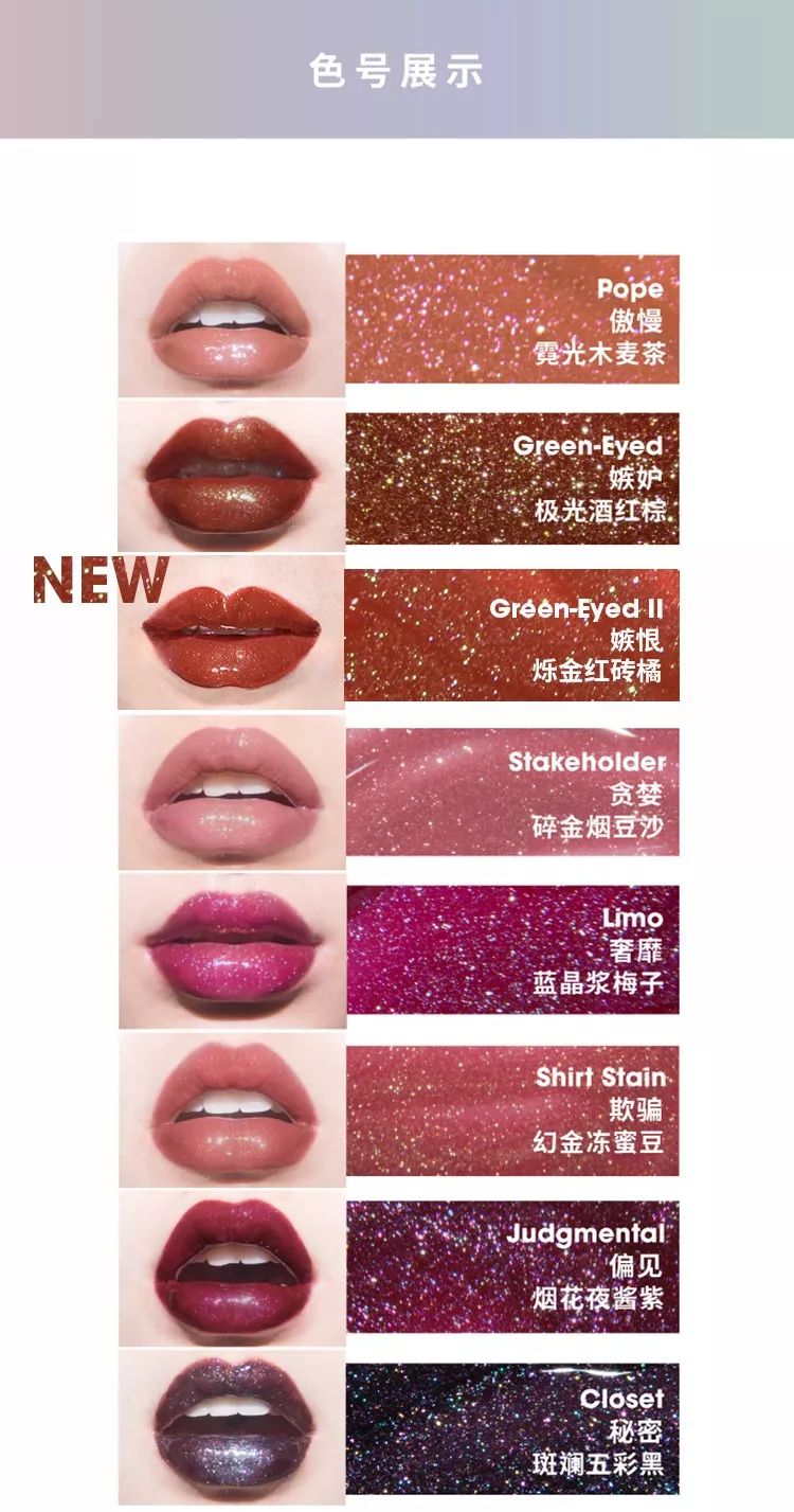 当半熟期待、小份心碎等人格化词汇成为色号，品牌故事又多了一种打开方式