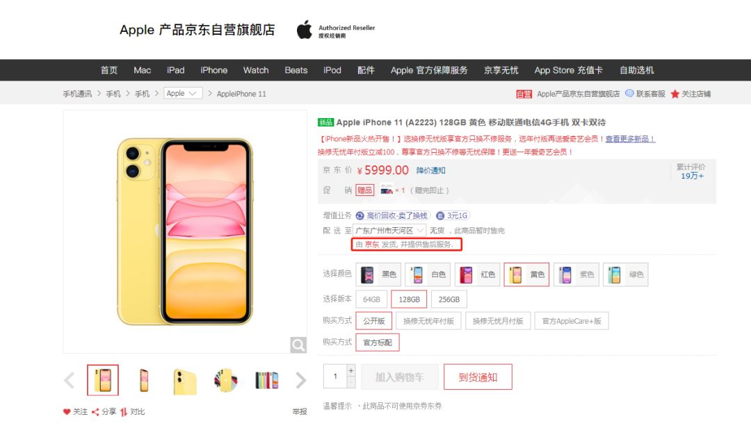 哪里买最便宜iphone11,哪里能买到正规iphone11