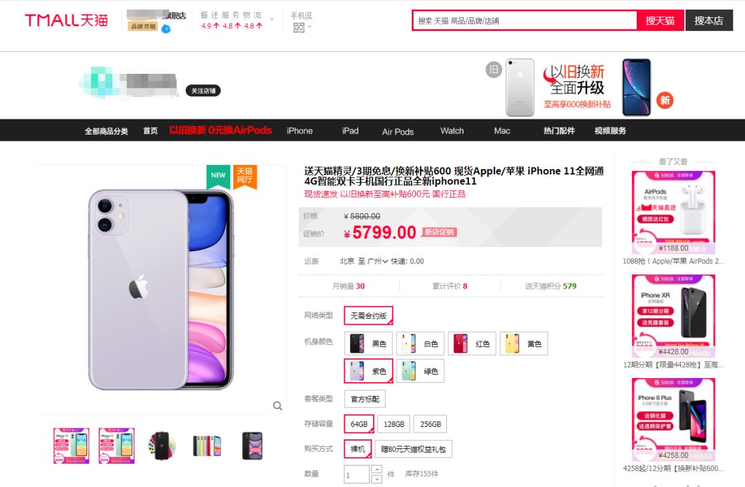 哪种渠道购买iphone最正宗,苹果iphone11现在值得购买吗