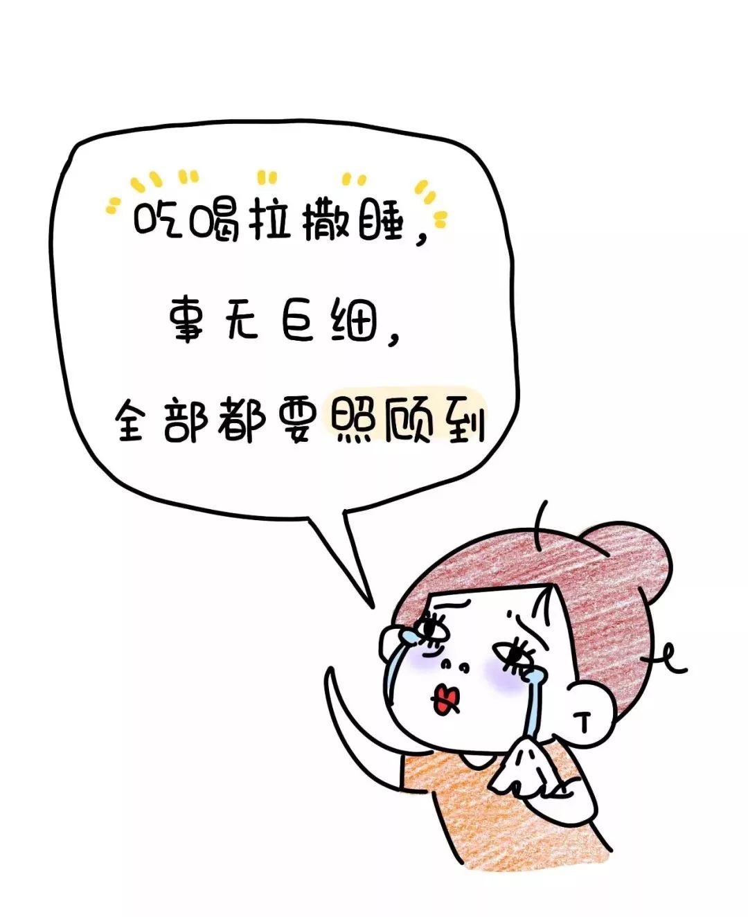 我妈妈很爱唠叨,我妈妈性格特别暴躁特别喜欢吼我