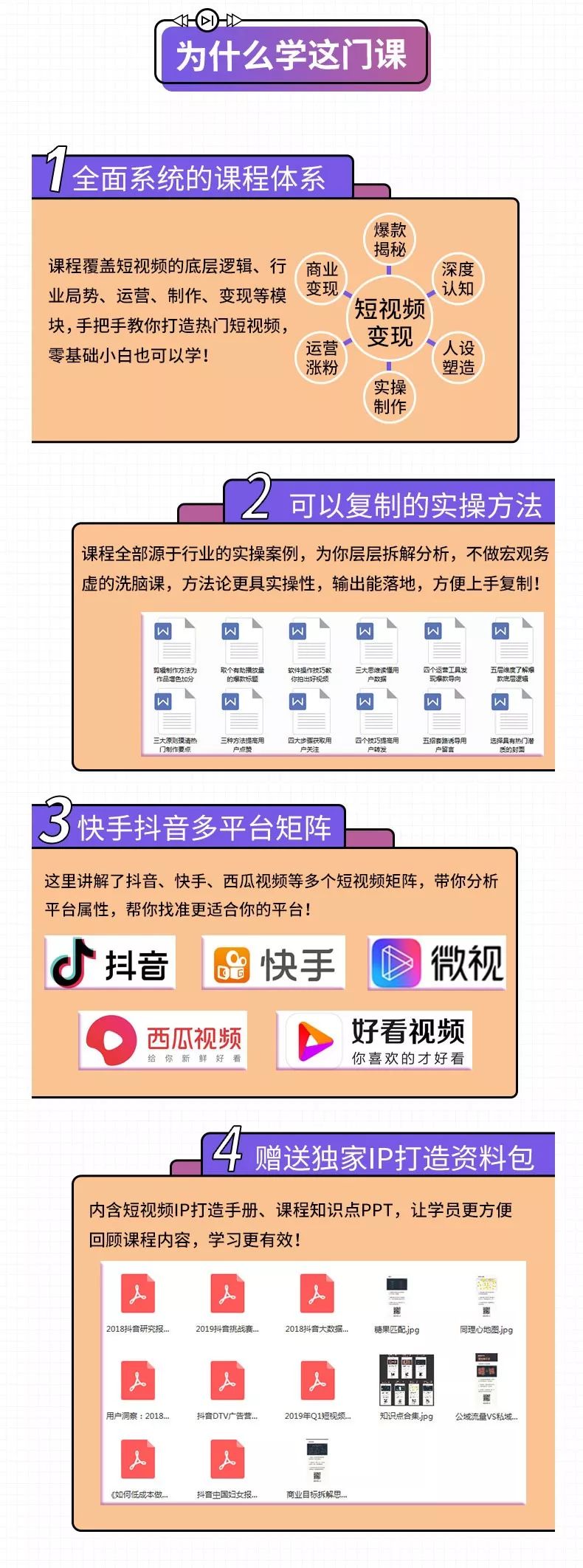 玩快手赚钱攻略,玩快手如何赚钱教程