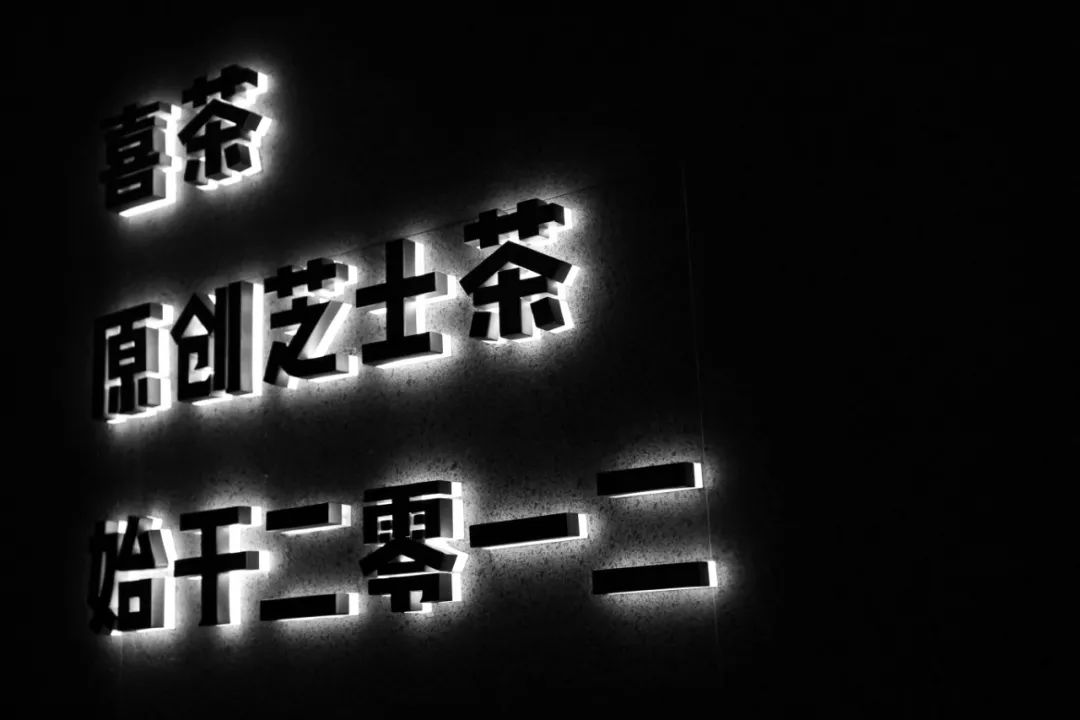 喜茶19.9元买一送一中华城,喜茶团购9.9扬州