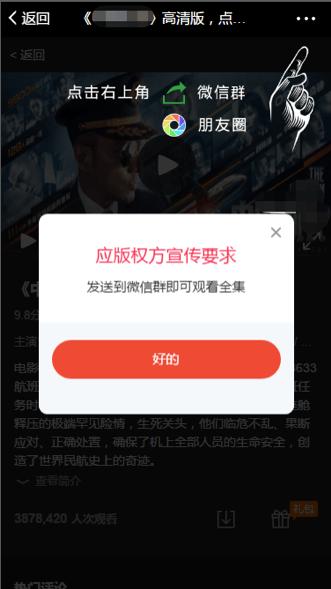 微信砍价违规拼团,微信封杀拼团链接怎么办