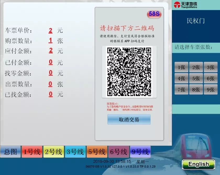 在天津坐地铁,在天津坐地铁需要身份证么