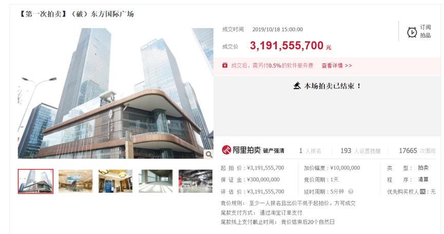 公司破产、老板涉罪，神秘买家32亿接盘重庆东方国际广场