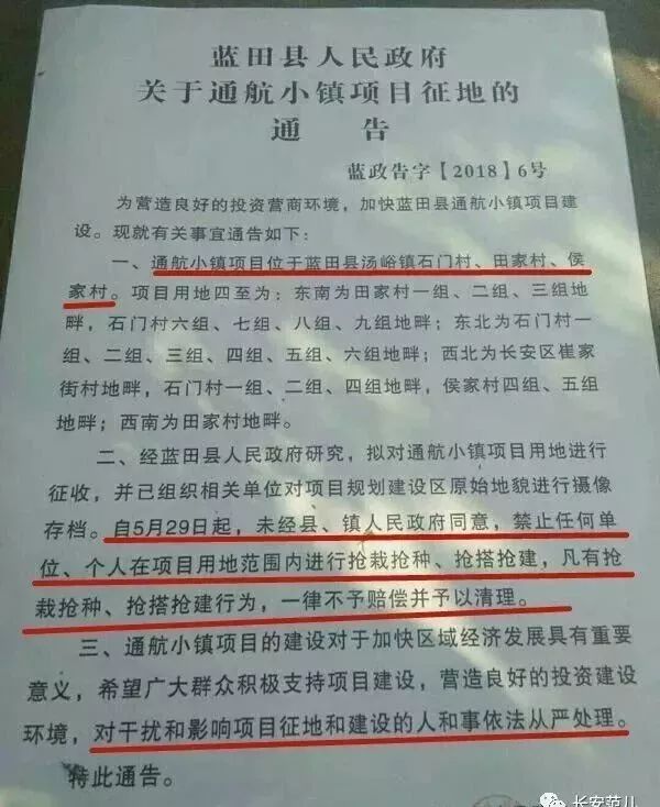 西安通航机场,西安机场通航