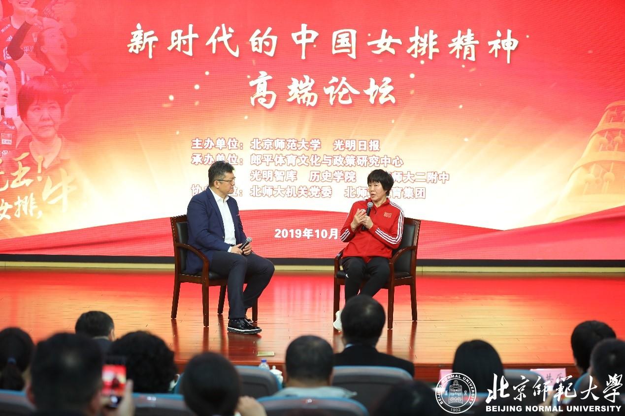 郎平新时代女排精神高端论坛,中国新时代女排精神高端论坛