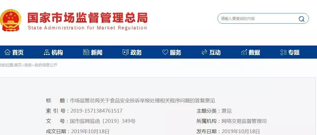 食品安全投诉举报处置制度,食品安全12315投诉和举报的区别