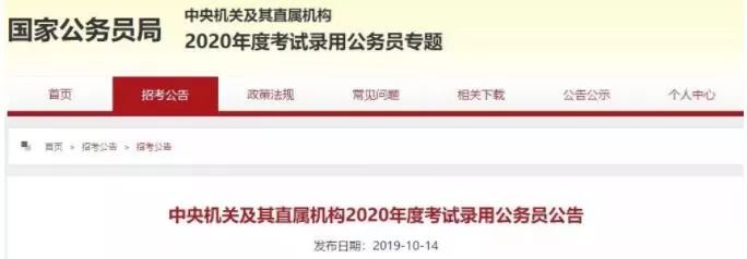 连云港国考最新消息,江苏省连云港国考职位表