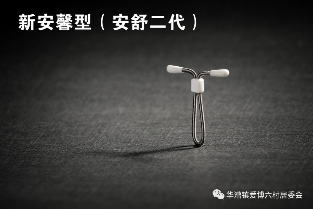 宫内节育器对身体有哪些危害,宫内节育器是什么