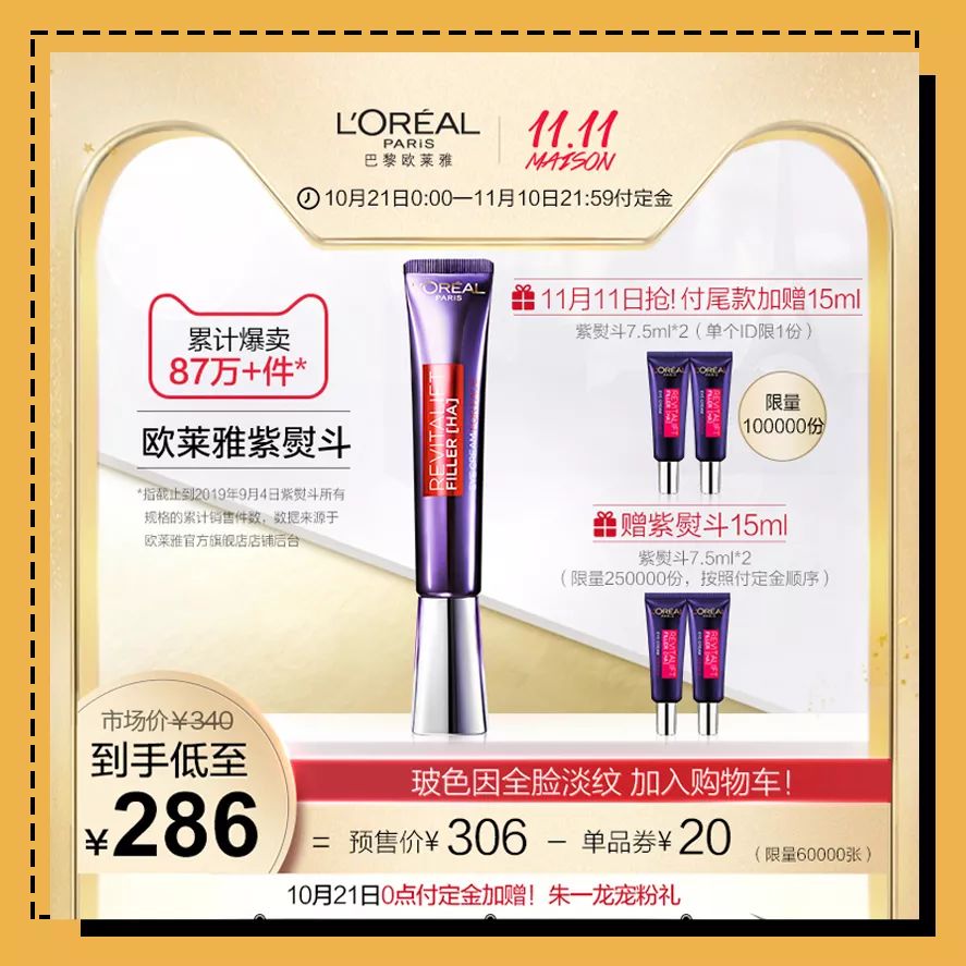 双十一两波预售哪一波更便宜,双十一是预售划算还是当天划算